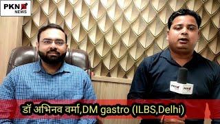 Interview with DM Gastro ILBS,Delhi | Gastroenterology, Dr Abhinav verma