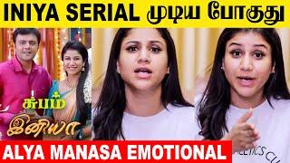 Iniya Serial Climax - Alya Manasa Emotional Reply | End | Promo | Today Episode | Sun tv | Rishi