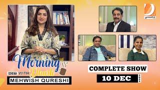 Morning With Dharti Host : Mehwish Qureshi | 10 December 2024 l Dharti TV