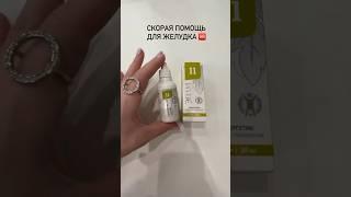 Изжога, вздутия, проблемы ЖКТ