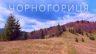 Похід на маловідомі хребет та полонини ЧОРНОГОРИЦЯ, ЯСЕНІ біля ЯРЕМЧЕ, Карпати