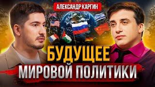 БУДУЩЕЕ МИРОВОЙ ПОЛИТИКИ К 2025 ГОДУ: Россия, США, Украина, Израиль, Палестина - прогноз по странам