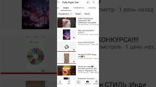 Пиар для канала Polly Paper Owl