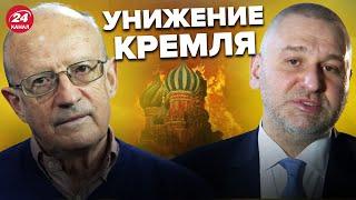 ПИОНТКОВСКИЙ & ФЕЙГИН | Россия распадается? / Путин уже потерпел поражение?