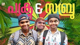 SCHOOL DAYS  |PAKRU & SUBRU |Fun Da |Malayalam Comedy |