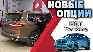 КАЧЕСТВЕННОЕ ДООСНАЩЕНИЕ на BMW X5, X6, X7