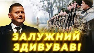 ТЕРМІНОВО! Несподівана заява ЗАЛУЖНОГО про МОБІЛІЗАЦІЮ! Це ВАРТО почути всім українцям