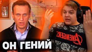 ПЯТЕРКА в ШОКЕ от ГЕНИАЛЬНОСТИ НАВАЛЬНОГО | Нарезка со стрима ФУГА TV