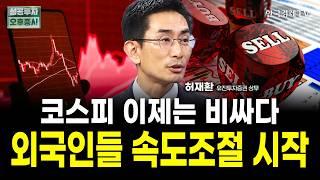 코스피의 3000p 핵심은 '이 것' 입니다 ｜허재환 유진투자증권 상무