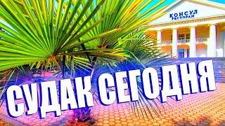 ЖАРА В КРЫМУ. ПОГОДА В СУДАКЕ. ПАРК ТОК СУДАК 2020.