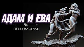 Кто заселил Землю? Адам и Ева? ТЕОРИЯ ЭВОЛЮЦИИ. Палеоконтакт.