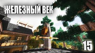 Железный век! Доспехи и наковальня | Игра про выживание Vintage Story
