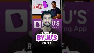Why did Byju's Fail?  #facts #Byjus