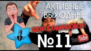 ПРИКОЛЫ про коронавирус!   | Новость про коронавирус и Одинцово ШОК!!!