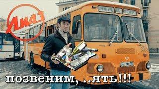 тест-драйв ЛИАЗ 677. НостальжЫ по скотовозу и детству... / test LIAZ 677 Trucks TV