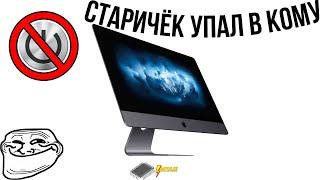 Ремонт iMac A1200 из Германии. Не включается