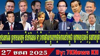 Muang Naret warns of regime change in Cambodia under new Donald Trump administration, RFA Khmer News