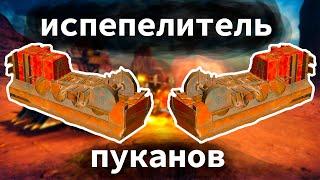 ИСПЕПЕЛИТЕЛЬ - ЛУЧШЕЕ ОРУЖИЕ ДЛЯ РЕЙДОВ | Crossout | КРОССАУТ | 2020