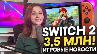 Nintendo удивила, AAA молчат, Xbox давит анонсами - главное за неделю