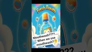 what is mouthwash??? when we use mouthwash??? #shorts #oralhygiene #dentomedicalogy #viralvideo
