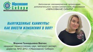 Вынужденные каникулы: как внести изменения в ООП?