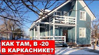 Годен ли  каркасный дом с утеплением 150мм плюс свайный фундамент для русских морозов?