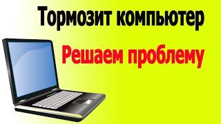 Как почистить компьютер от мусора и ненужных файлов | ускорить работу Windows| удалить из папки ТЕМП