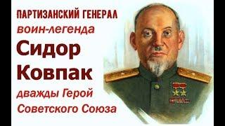 Украина твой Герой Сидор Ковпак  Советские люди едины  Наша Родина СССР  Партизаны  Крым наш!