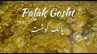 How to make Palak Gosht | Shadiyon Wala Degi Palak Gosht | Degi Palak Gosht Recipe | Pakistani Food