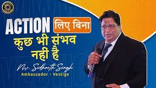 Unlocking Success: The Power of Taking Action | Mr. Sidharth Singh (in Hindi)