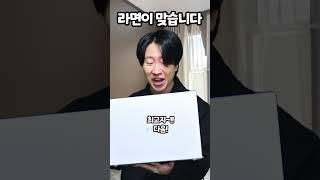 라면이 맞습니다