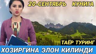 ШОШИЛИНЧ! УЗБЕКИСТОНДА ОБ ХАВО КЕСКИН  ЎЗГАРАДИ  ОГОХ БУЛИНГ