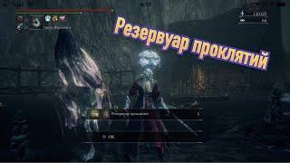 Bloodborne : магические предметы