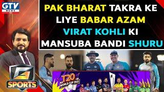 G Sports | T20 World Cup Special | GTV Network HD | 19th October 2021