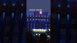 Провокаторы в акимате Актобе 04.01.2022 г.