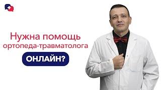 Врач ортопед-травматолог Мелник Евгений | DoctorChat.md