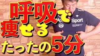 【腰痛予防・姿勢改善・肋骨】５分で簡単！肋骨と横隔膜にアプローチしてモデル姿勢に