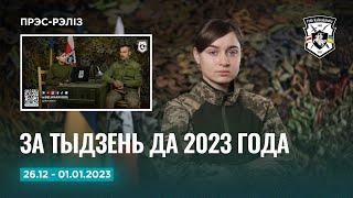 News of the Kalinouski Regiment for the last week until 2023