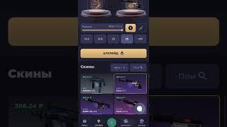 Апгрейд до ножа на #skinbox #ксго #csgo