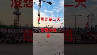 真没想到来工地第二天又加班！ 第三天应该不会吧…… ？ #工地打工人 #工地