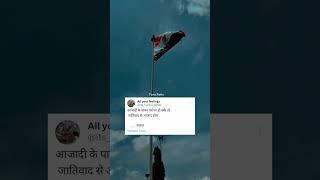 Bharat mata ️️ #lines #15august #india #indian #independenceday #ytshorts