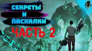 Секреты и Пасхалки в Serious Sam 4. Часть 2