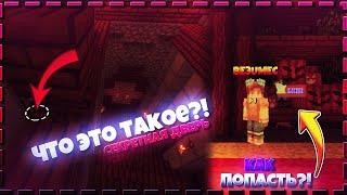  САМЫЕ СЕКРЕТНЫЕ МЕСТА НА ИГРЕ MURDER MYSTERY?! САМЫЕ СЕКРЕТНЫЕ НЫЧЬКИ НА КАРТАХ MURDER MYSTERY?! 