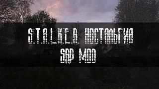 S.T.A.L.K.E.R. НОСТАЛЬГИЯ: SRP Mod