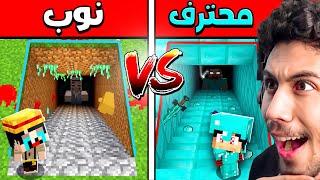 تحدي اكتشاف حفر سرية غريبة في قرية ماين كرافت !!؟