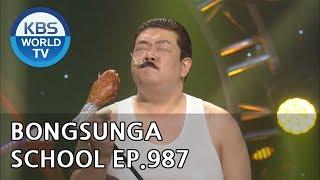 Bongsunga School | 봉숭아학당 [Gag Concert / 2019.02.23]