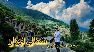 ڤڵۆگی گەشت بۆشیمالی ئێران بەڕاستی سەرسامی کردم