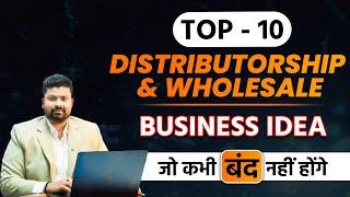 Top 10 Wholesale Business Ideas 2024 | Low Investment Business Idea | Best Wholesale Business Idea