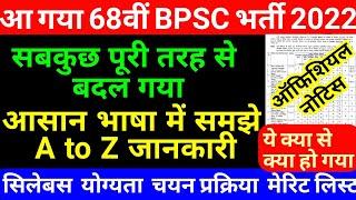 bpsc 68th notification 2022 || bpsc new vacancy 2022,syllabus,exam pattern,negative marking,68 bpsc