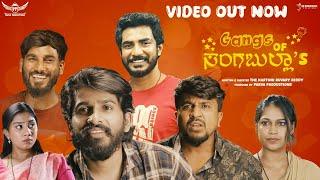 Gangs Of Sangabullass Official Full Video |Karthik Ruvary Reddy | Parva Productions